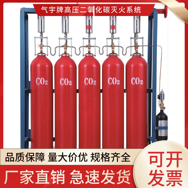 涂裝車(chē)間二氧化碳滅火系統(tǒng)