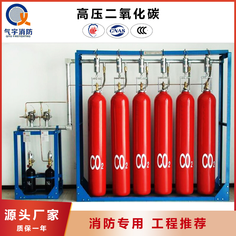 高壓二氧化碳?xì)怏w滅火系統(tǒng)維護(hù)：確保安全和可靠性