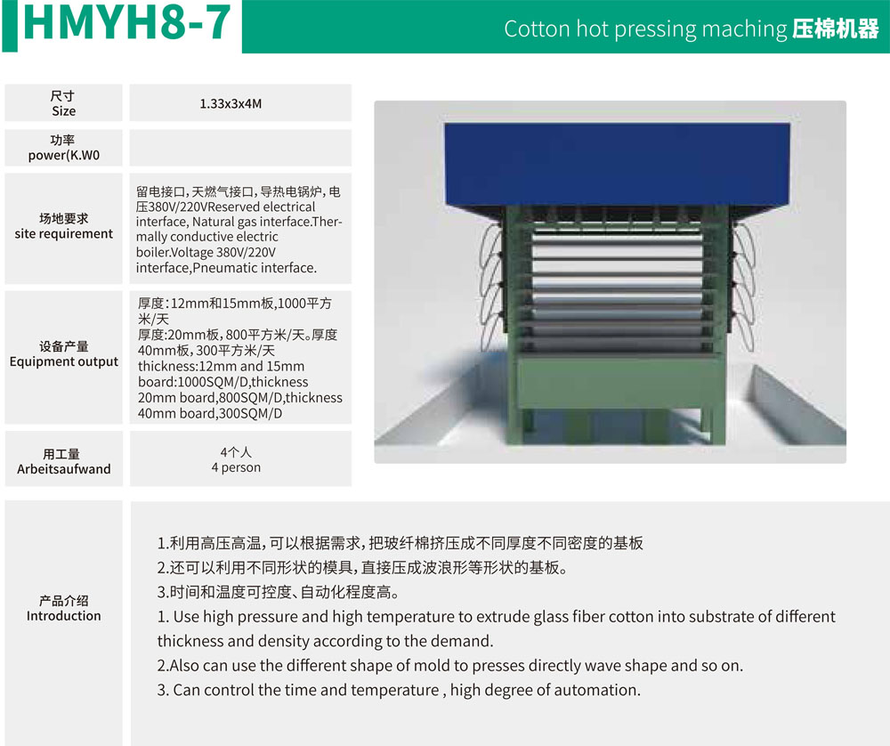 壓棉機(jī)器.jpg 壓棉機(jī)器.jpg