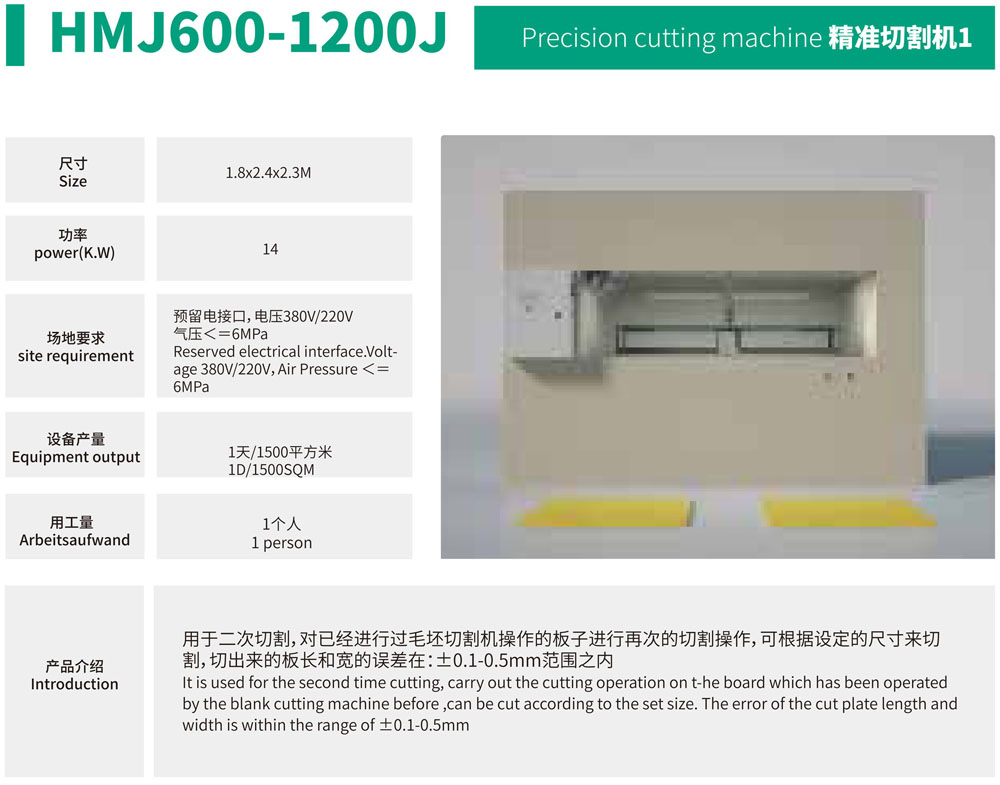 精準(zhǔn)切割機(jī).jpg 精準(zhǔn)切割機(jī).jpg