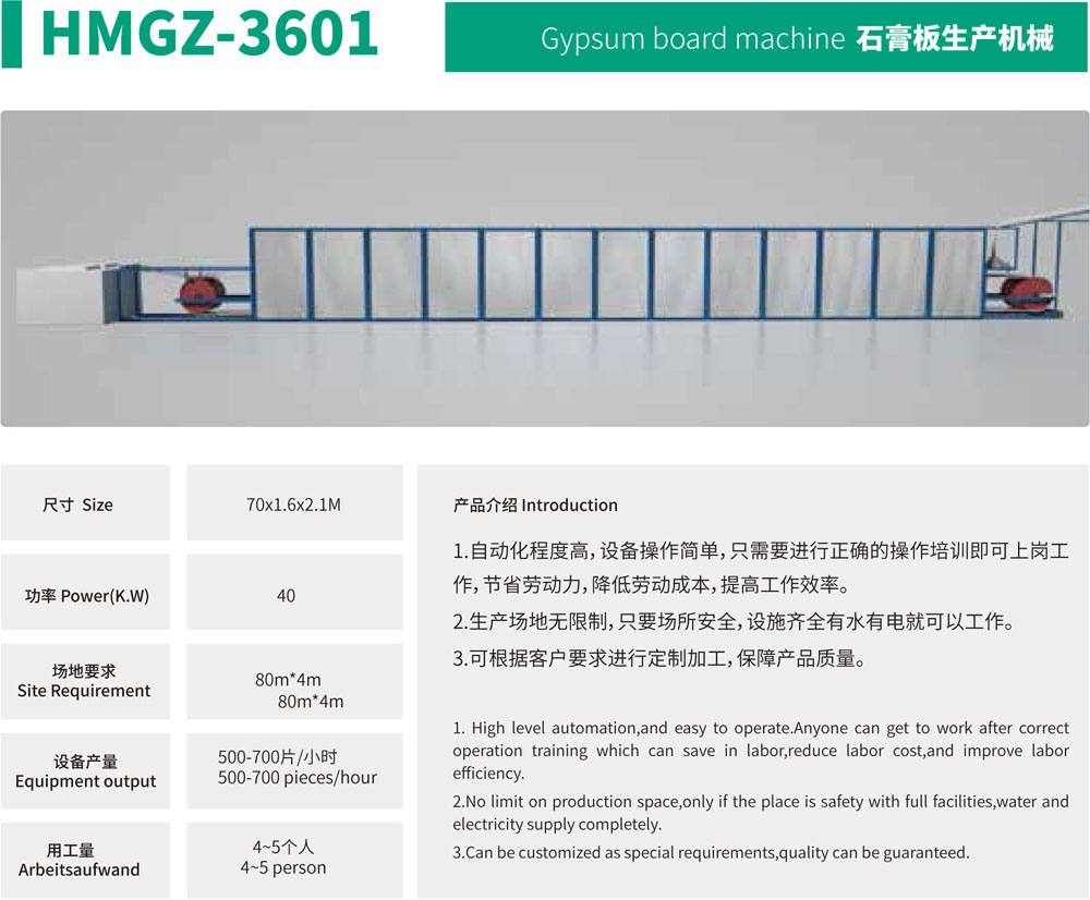 石膏板生產(chǎn)線.jpg 石膏板生產(chǎn)線.jpg